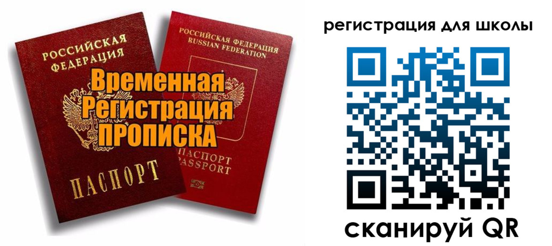 прописка паспорт в Кизляре