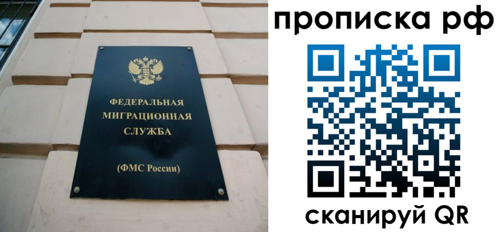 прописка регистрация в Кизляре