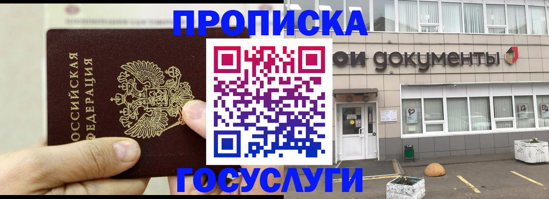 пропишу в квартире в Кизляре