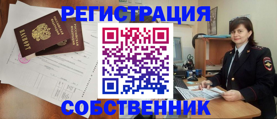 временная регистрация поиск в Кизляре