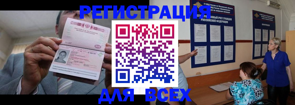 регистрация в Кизляре