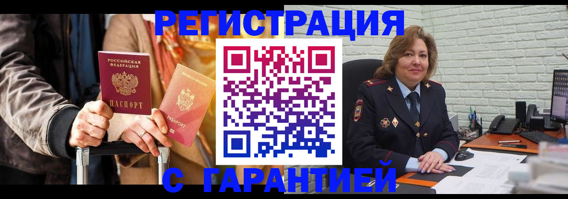 прописка поиск в Кизляре