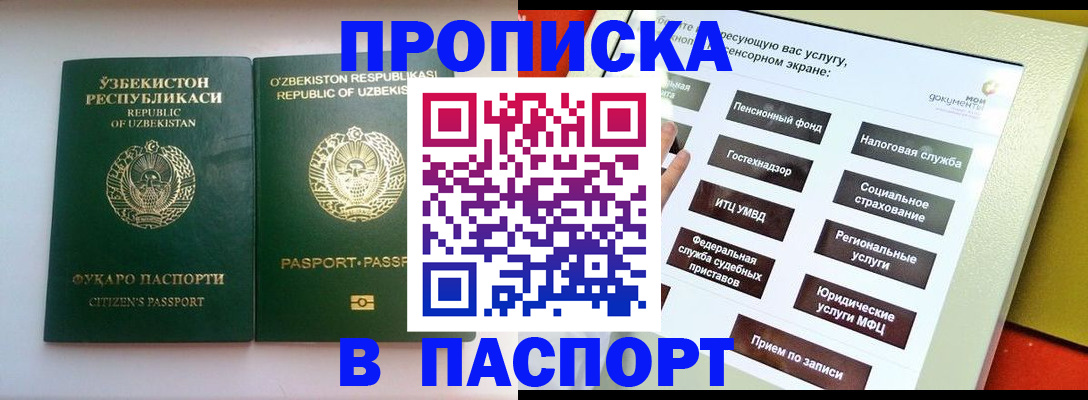 прописка законно в Кизляре